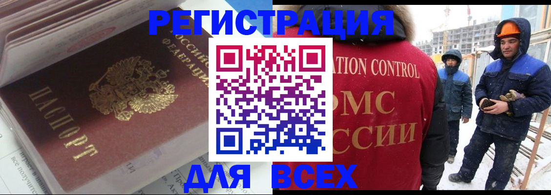 временная регистрация для всех в Спасске-Дальнем